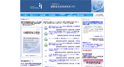 Desktop Screenshot of iti.or.jp
